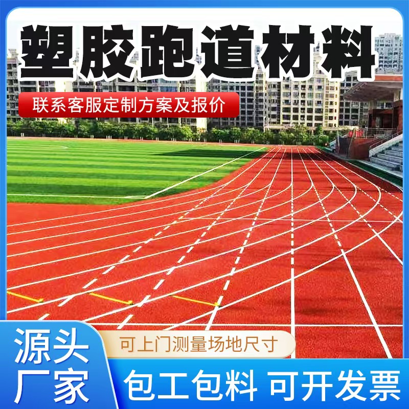 上饶市塑胶跑道材料雨水篦子 - 方案